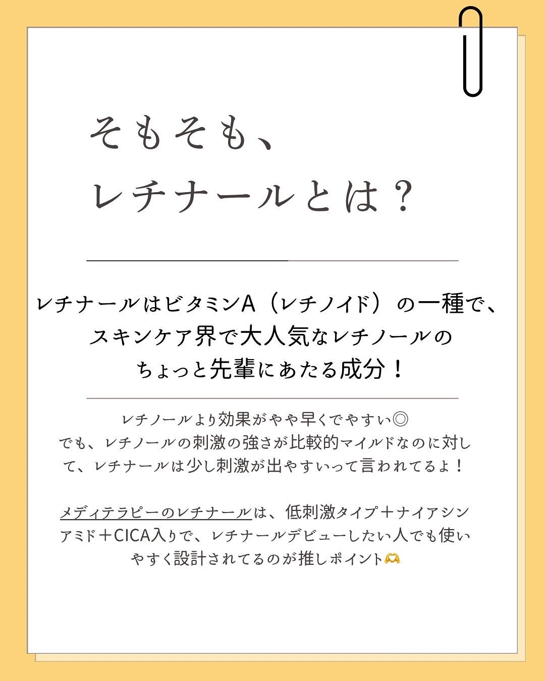 レチナールスキンブースターセラム15mL/MEDITHERAPY/ブースター・導入液を使ったクチコミ(3枚目)