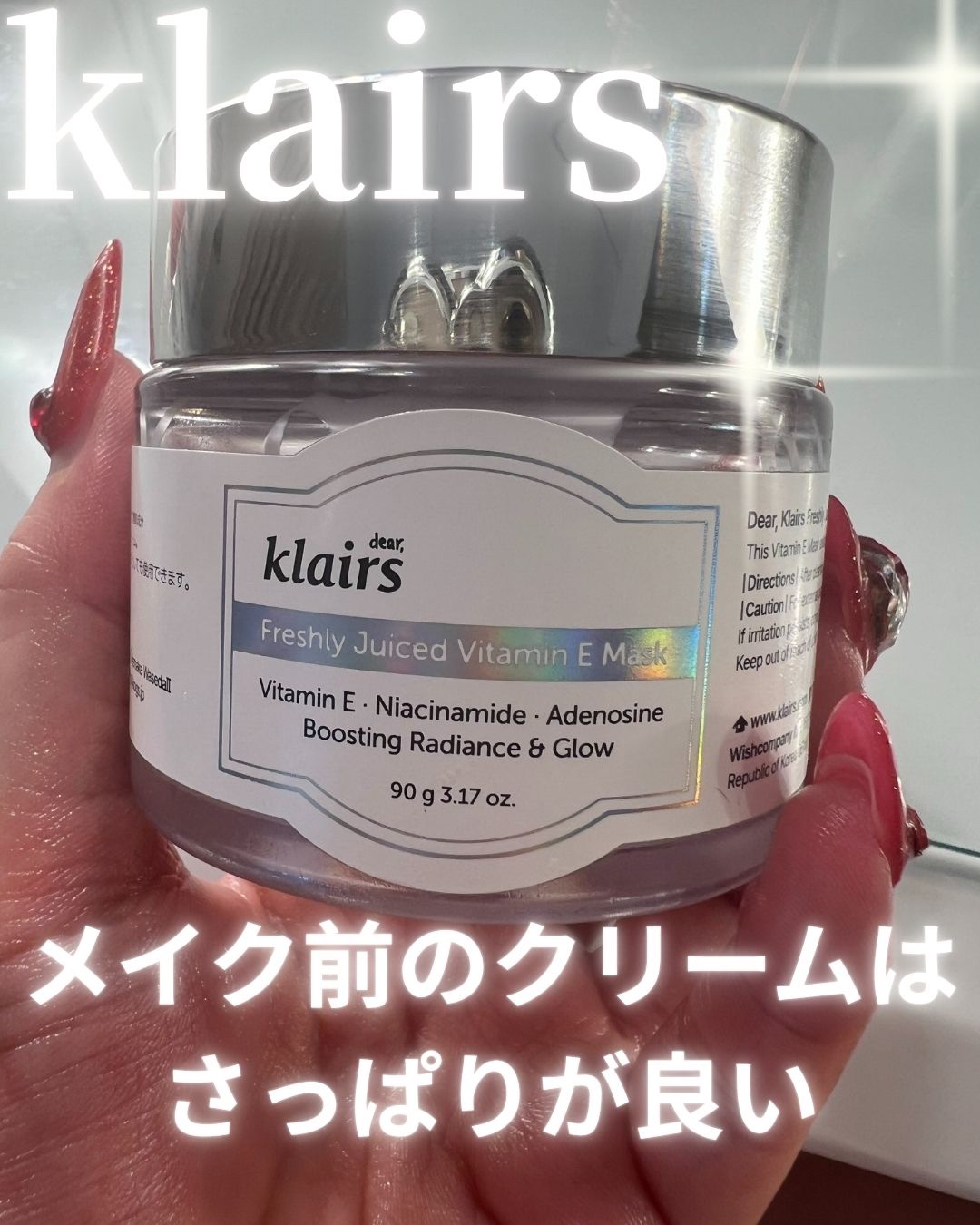 フレッシュリージュースドビタミンEマスク(90g)/Klairs/フェイスクリームを使ったクチコミ（1枚目）