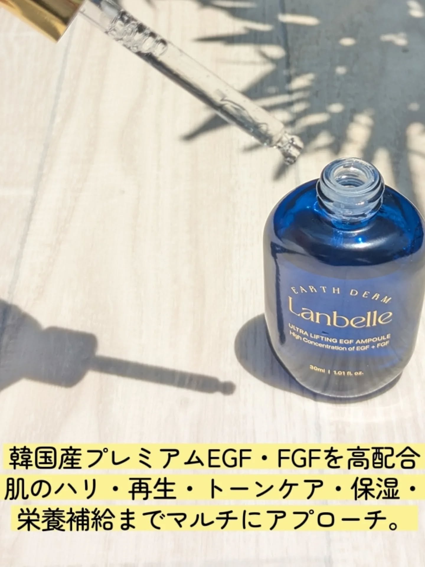 ウルトラリフティングEGFアンプル/LANBELLE/美容液を使ったクチコミ（2枚目）