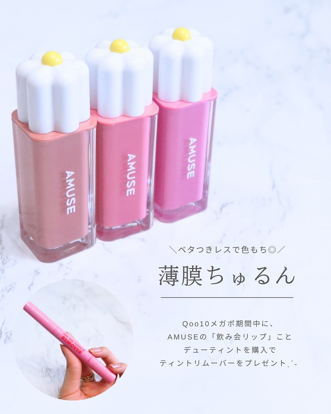 デューティント/AMUSE/リップティントを使ったクチコミ（2枚目）