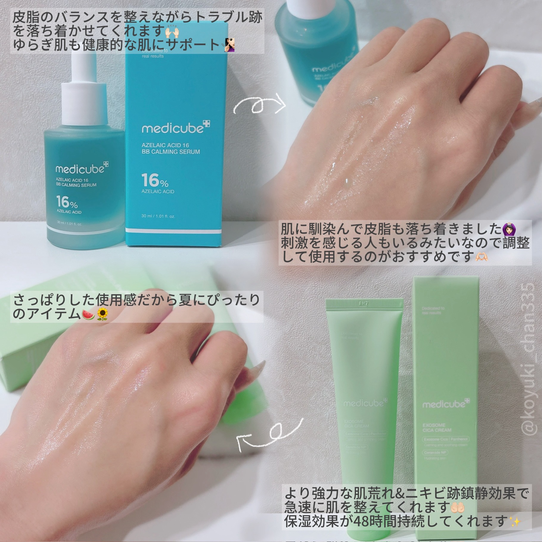 エクソソームシカクリーム/MEDICUBE/フェイスクリームを使ったクチコミ（3枚目）