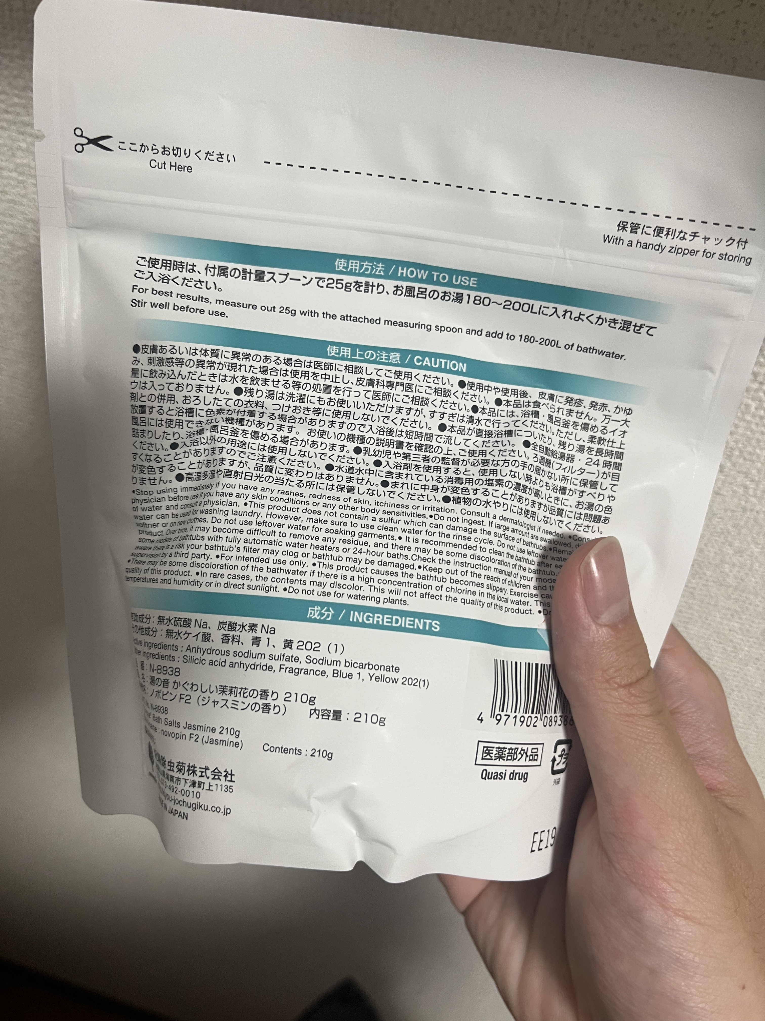 薬用入浴剤 湯の音 かぐわしい茉莉花の香り/紀陽除虫菊/入浴剤を使ったクチコミ（2枚目）