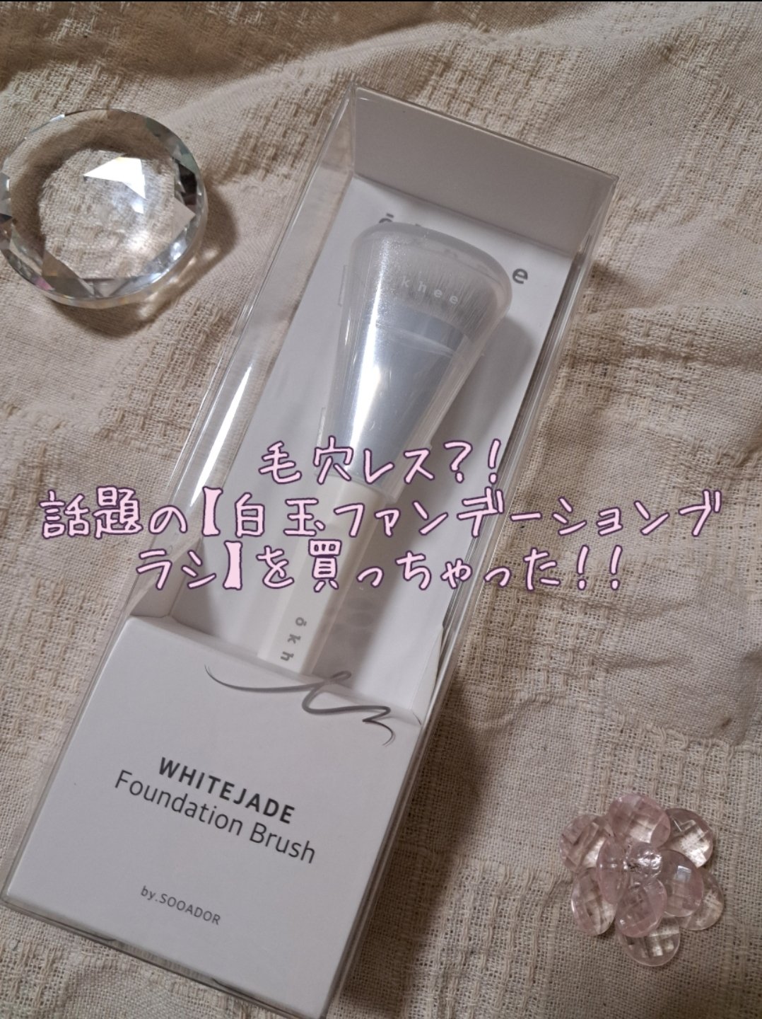 を使ったクチコミ（1枚目）