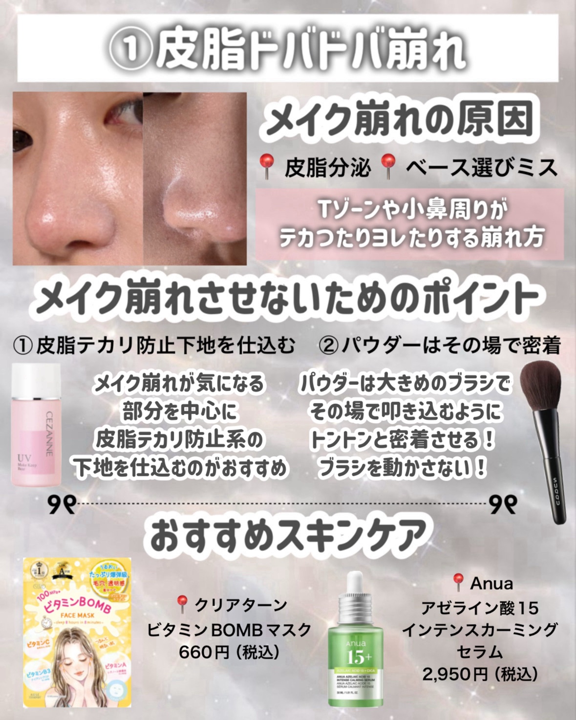 シークレットビューティーパウダー/キャンメイク/プレストパウダーを使ったクチコミ（3枚目）