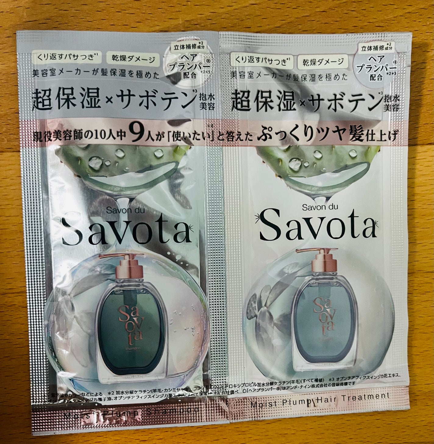 サボンドサボタ モイストプランプシャンプー/ヘアトリートメント/Savon du Savota/シャンプー・コンディショナーを使ったクチコミ(1枚目)