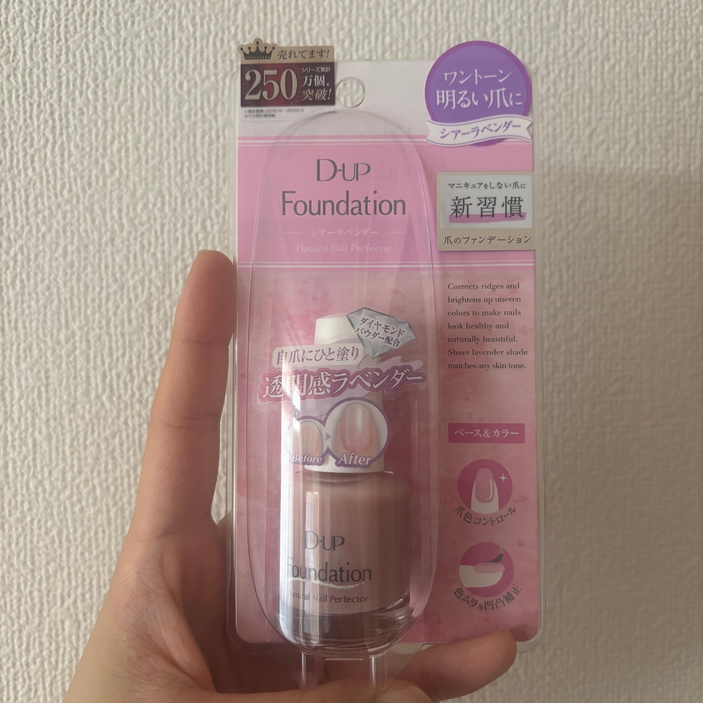 ディーアップファンデーション/D-UP/ネイルベースコートを使ったクチコミ(1枚目)