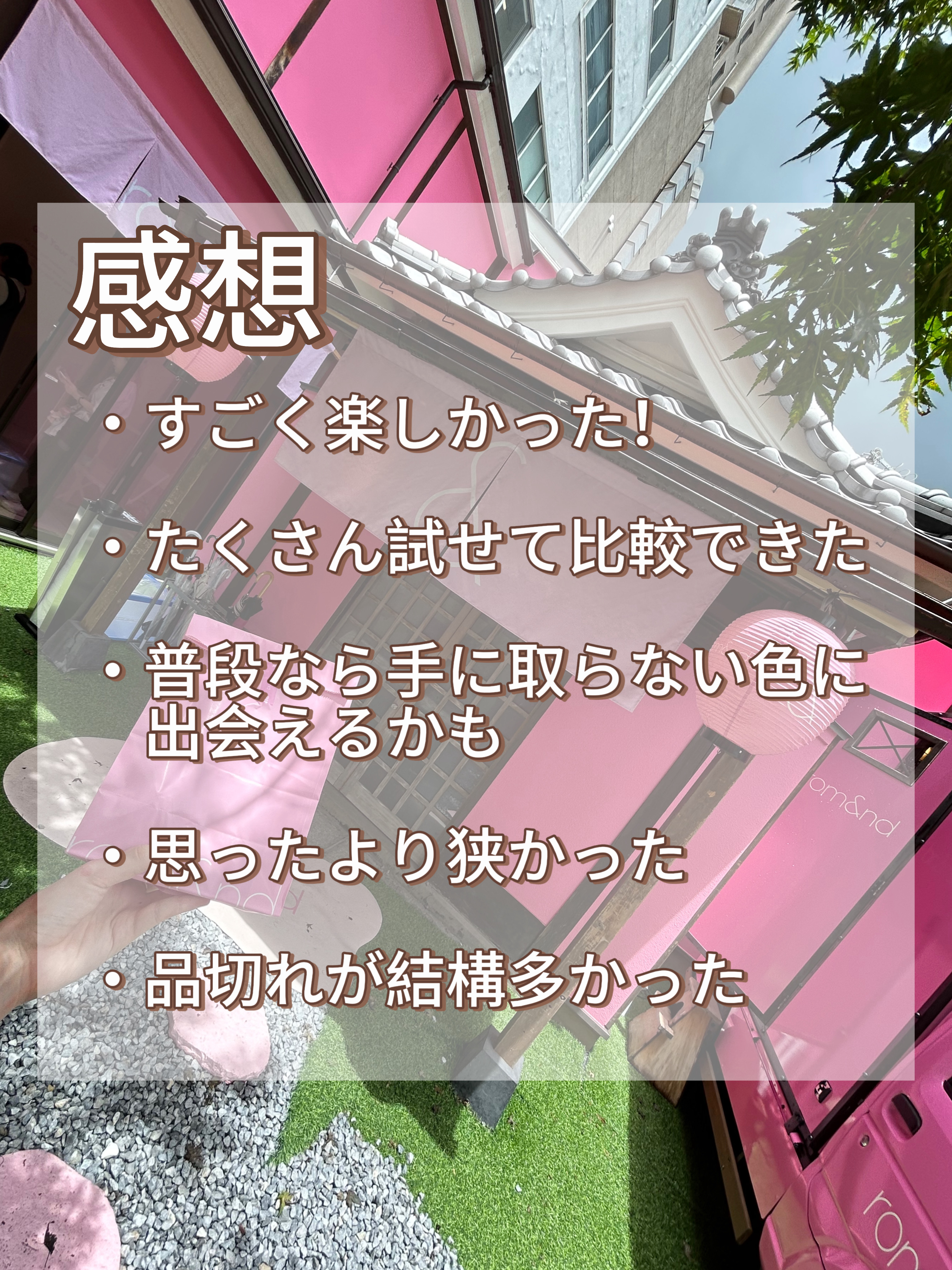 ジューシーラスティングティントミニ/rom&nd/リップティントを使ったクチコミ（2枚目）