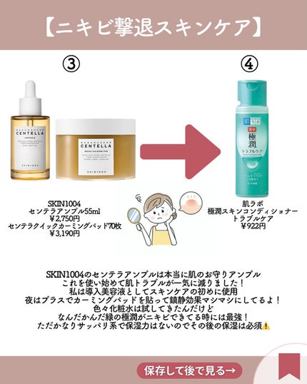 薬用 極潤 スキンコンディショナー/肌ラボ/化粧水を使ったクチコミ(4枚目)