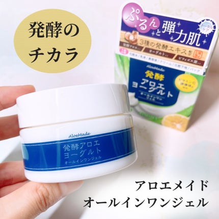 アロエメイド アロエメイド 発酵ジェルAY 100gのクチコミ「アロエメイド
『アロエメイド 発酵ジェルAY 100g』
𓈒𓂂𓂃◌𓈒𓐍
先進の肌研究から生.....」(1枚目)