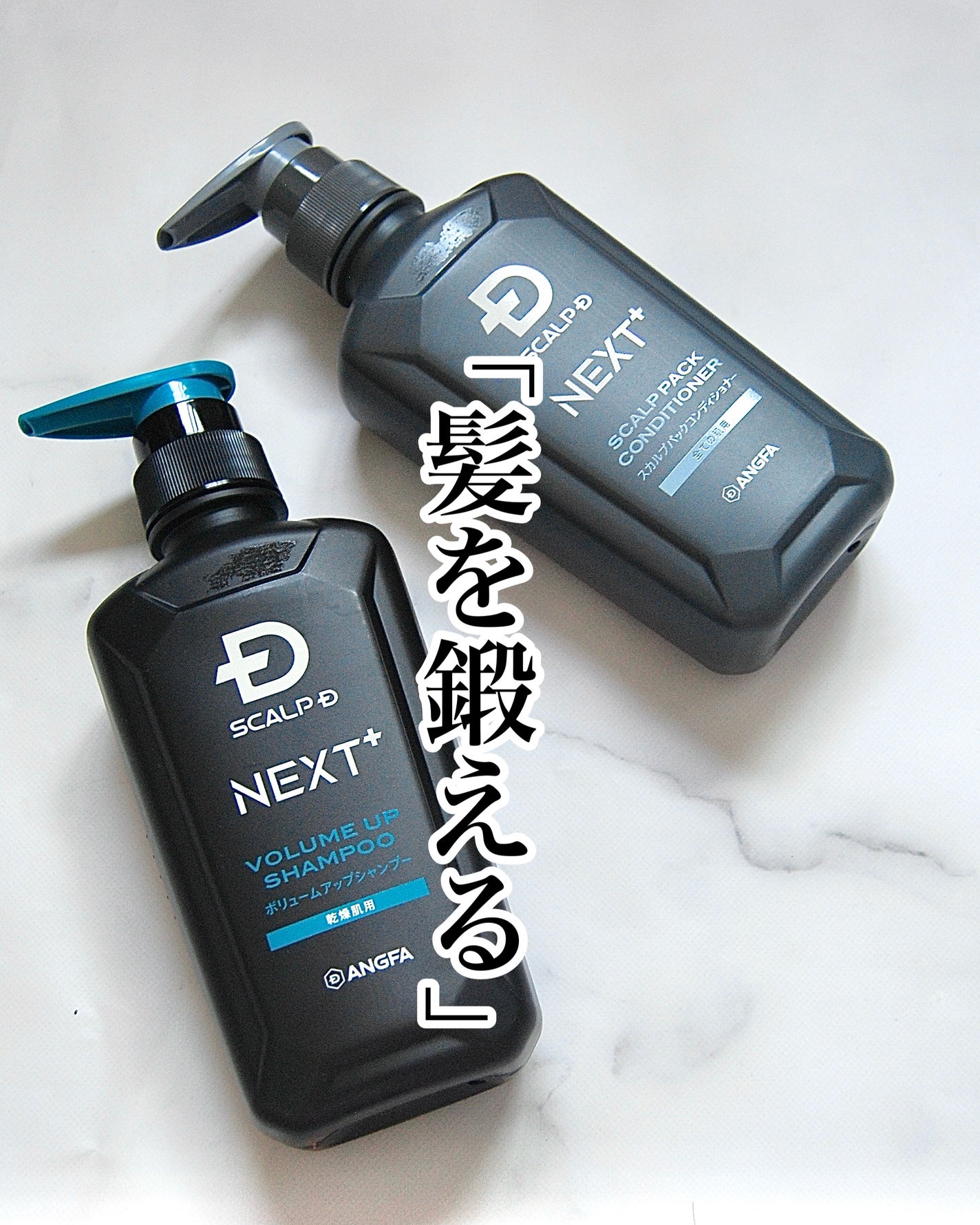 スカルプD ネクストプラス ボリュームアップシャンプー ドライ 【乾燥肌用】/アンファー(スカルプD)/市販シャンプーを使ったクチコミ(1枚目)