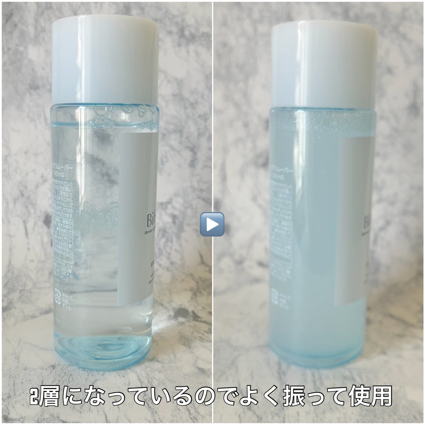ミセラーアイメイクアップリムーバー/ビフェスタ/ポイントメイクリムーバーを使ったクチコミ(2枚目)