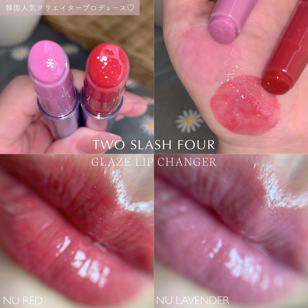 グレイズリップチェンジャー/TWO SLASH FOUR/口紅を使ったクチコミ(1枚目)