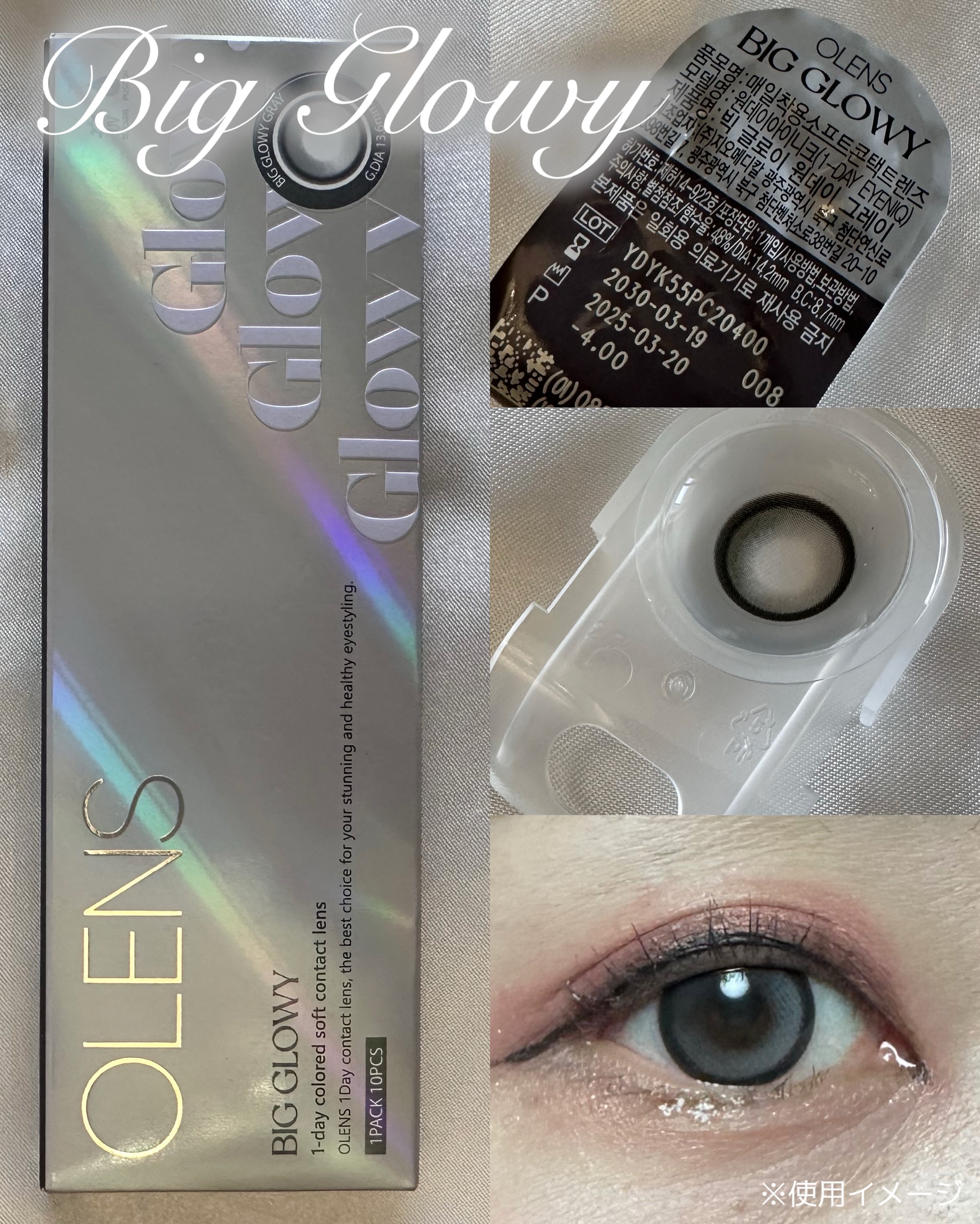 Big Glowy 1day/OLENS/ワンデー（１DAY）カラコンを使ったクチコミ（3枚目）