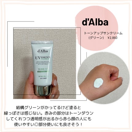 ダルバ ウォータフル トーンアップ サンクリーム(パープル)/ダルバ/日焼け止めクリームを使ったクチコミ(6枚目)