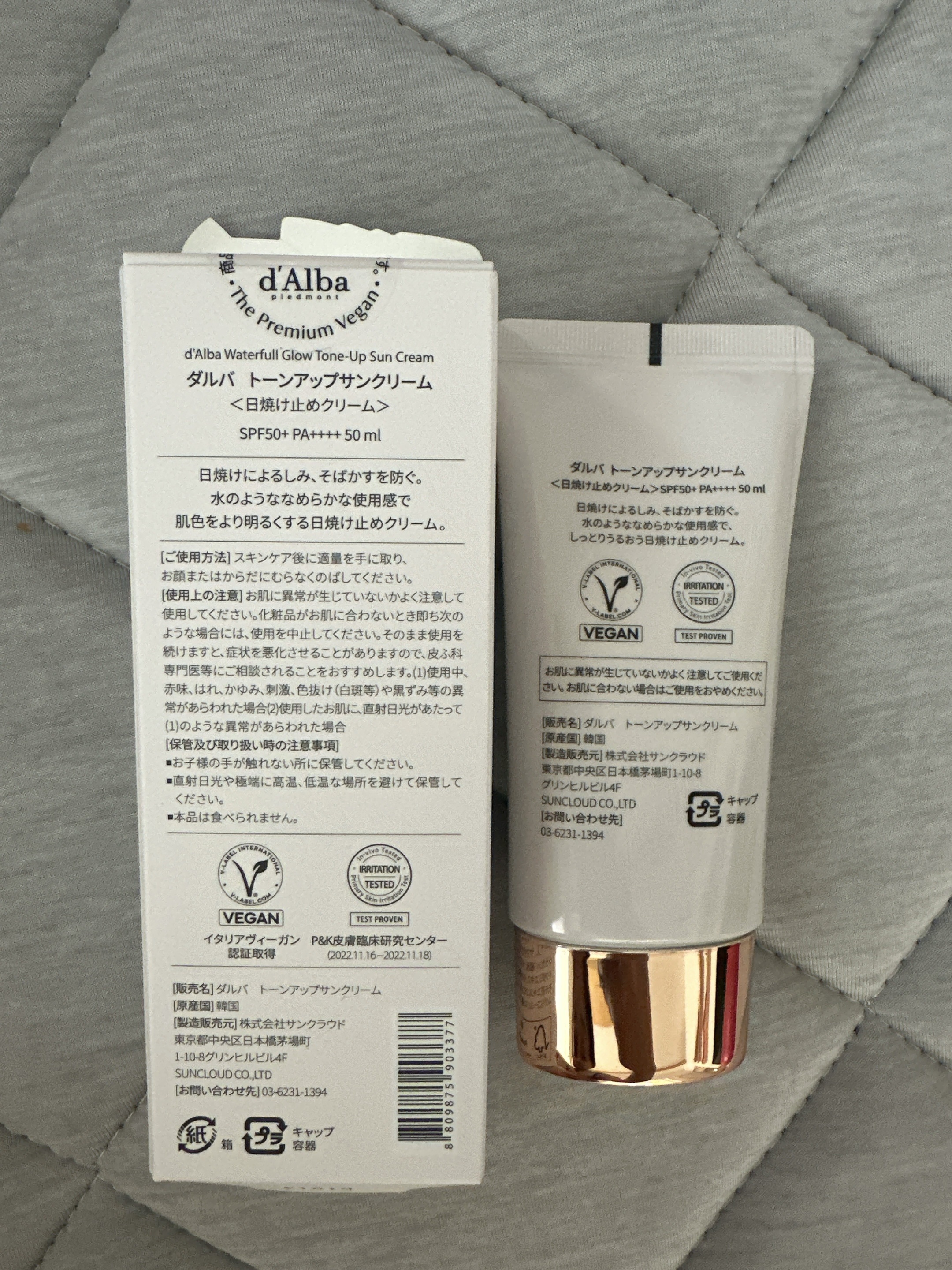 ウォータフルトーンアップサンクリーム/ダルバ/日焼け止めクリームを使ったクチコミ（2枚目）