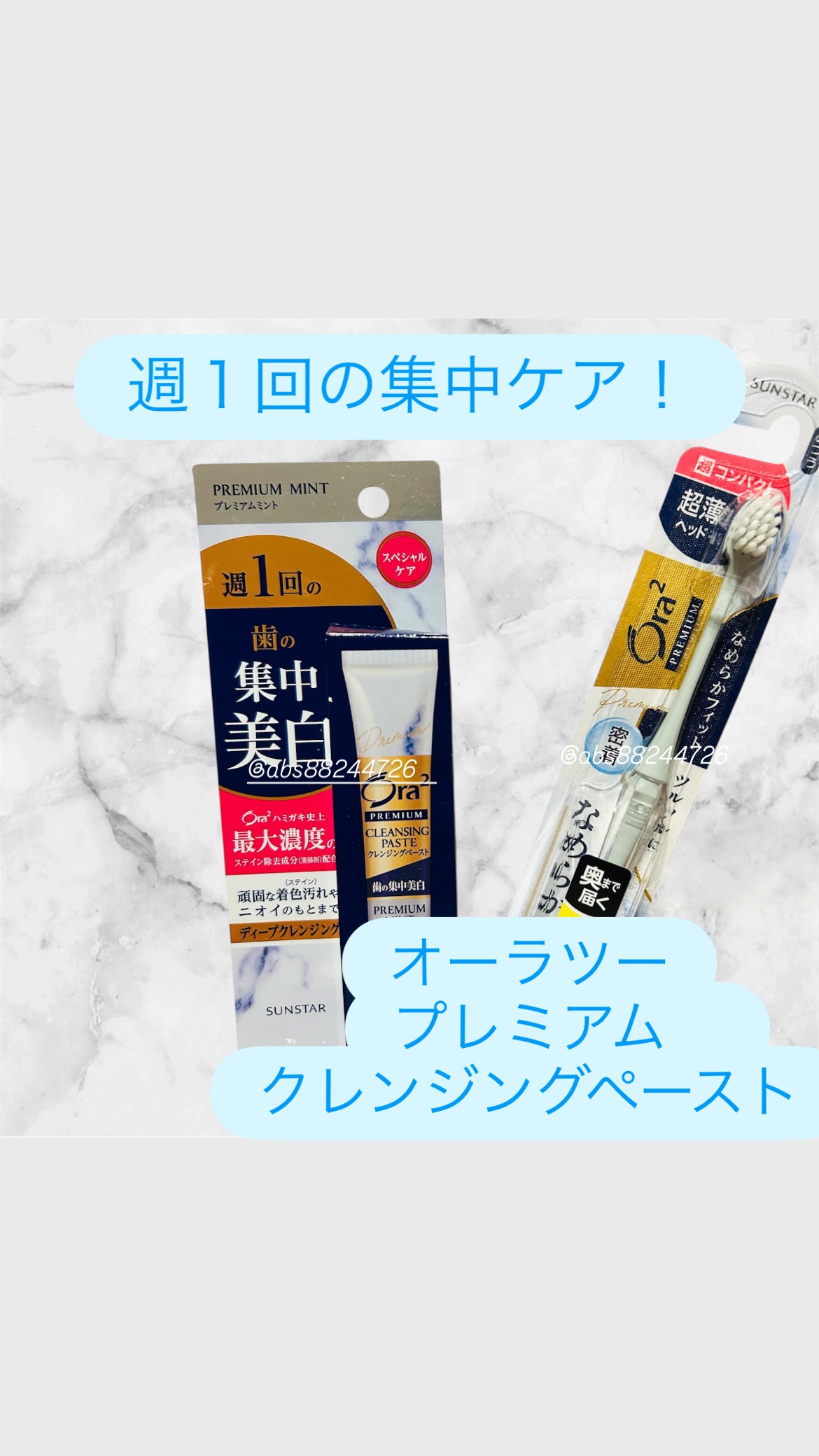 オーラツープレミアムハブラシ　なめらかフィット/オーラツー/歯ブラシを使ったクチコミ（1枚目）