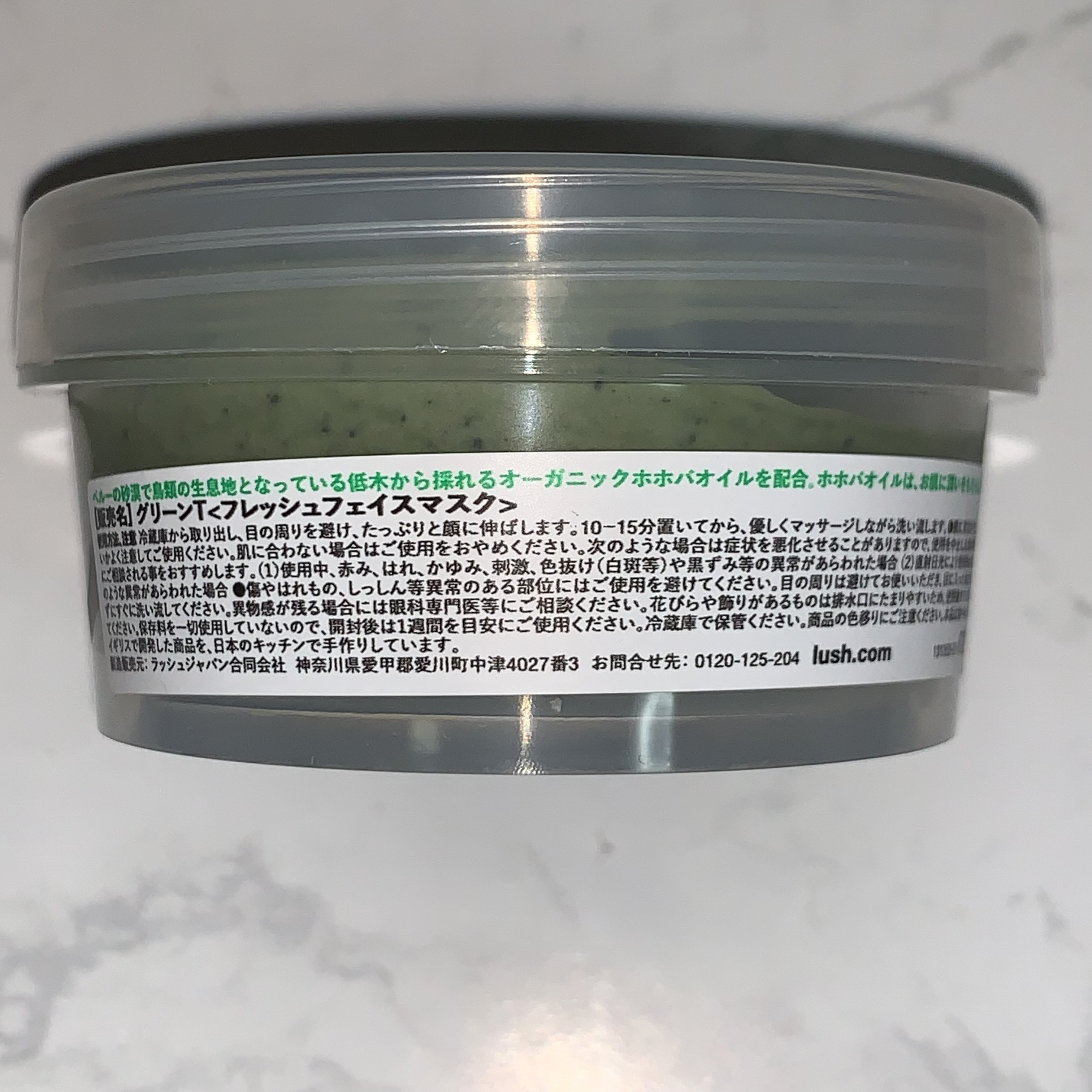 グリーンＴ/ラッシュ/洗い流すパック・マスクを使ったクチコミ（3枚目）