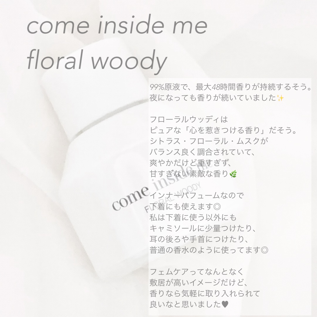 インナーパフューム FLORAL WOODY/come inside me/香水(レディース)を使ったクチコミ（2枚目）