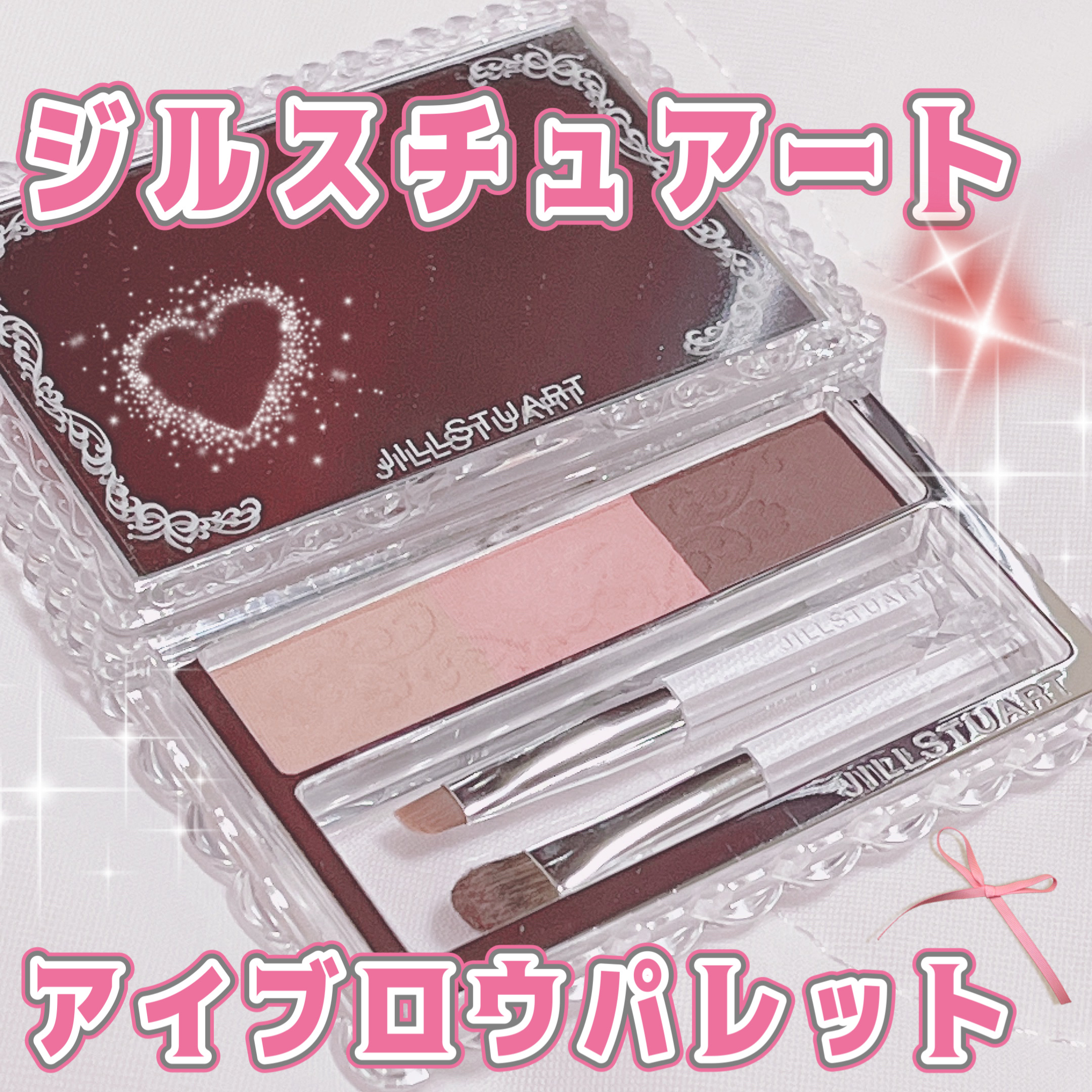 ジルスチュアート ブルームニュアンスブロウパレット/JILL STUART/パウダーアイブロウを使ったクチコミ（1枚目）