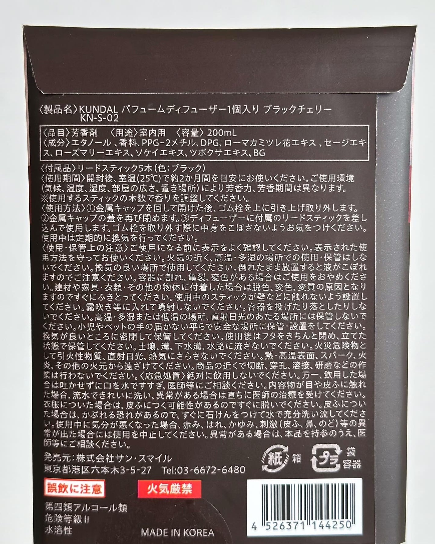 ナチュラル美人になりたい女 on LIPS 「【お部屋の香りが自分磨きをブーストする】・KUNDALパフュー..」(4枚目)