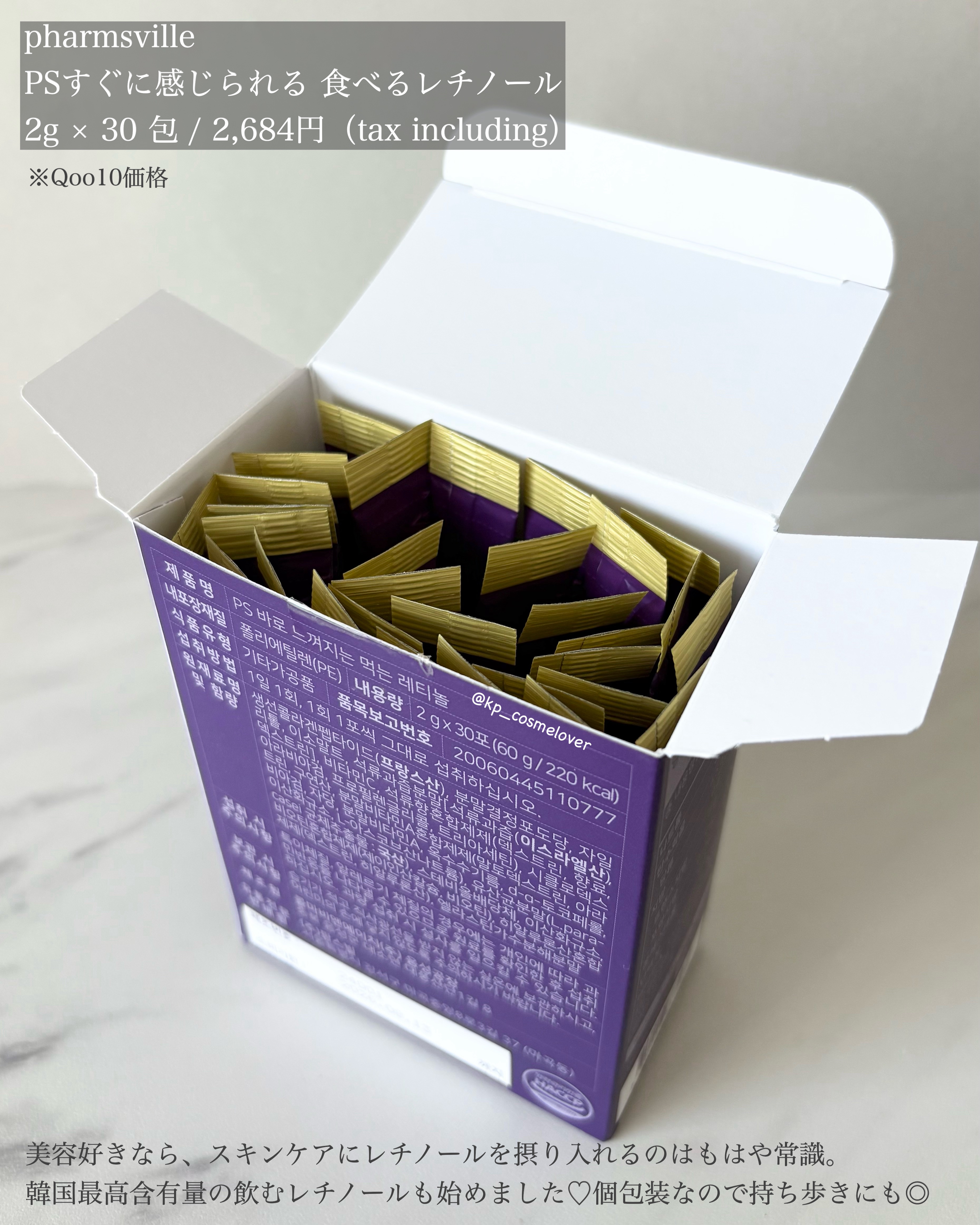 飲むレチノール/ファームスビル/美容サプリメントを使ったクチコミ（2枚目）