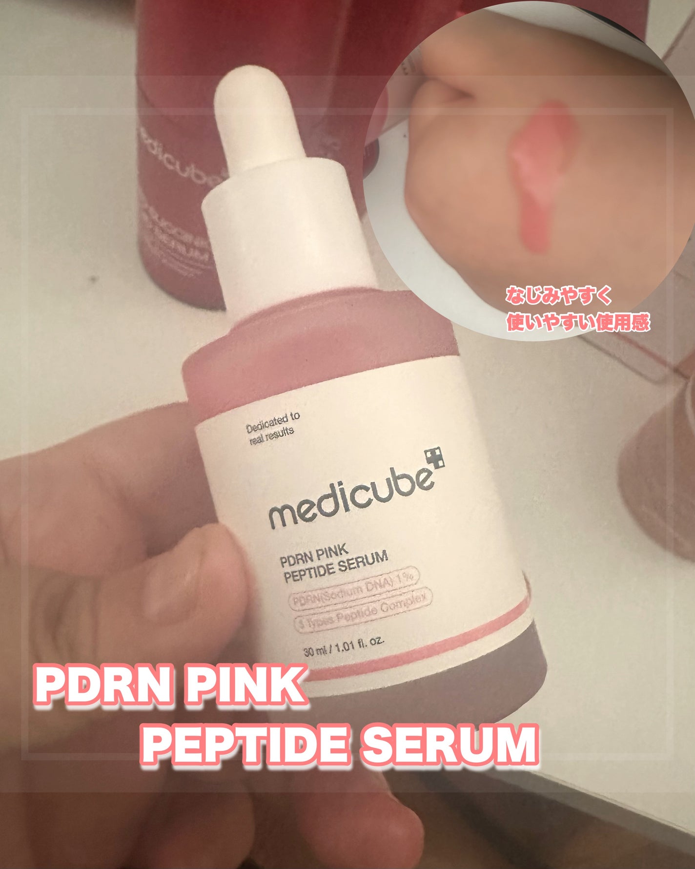 レッドアクネセラム/MEDICUBE/美容液を使ったクチコミ(2枚目)