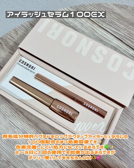 シルクリペアネイルクリーム/COSNORI/ネイルオイル・トリートメントを使ったクチコミ(6枚目)