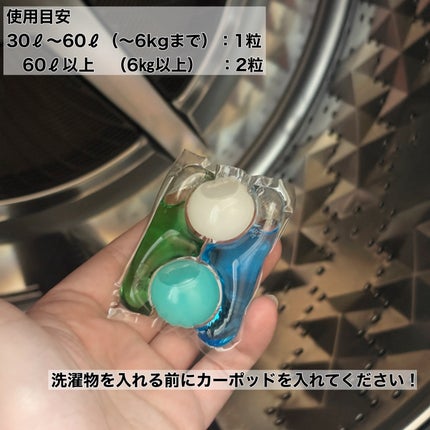 カーポッド 部屋干しEX/王子製薬/洗濯洗剤を使ったクチコミ(3枚目)