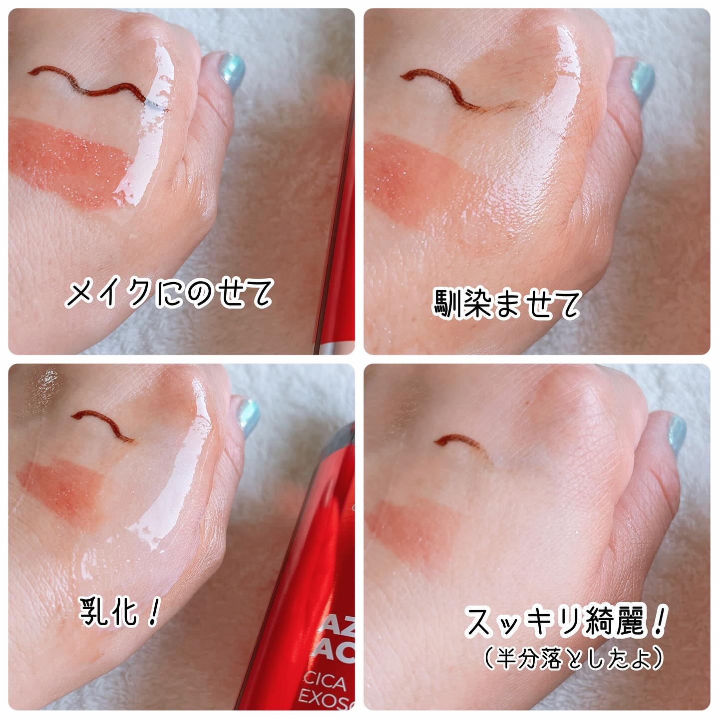 AZケア クレンジングオイル/VT/オイルクレンジングを使ったクチコミ（3枚目）