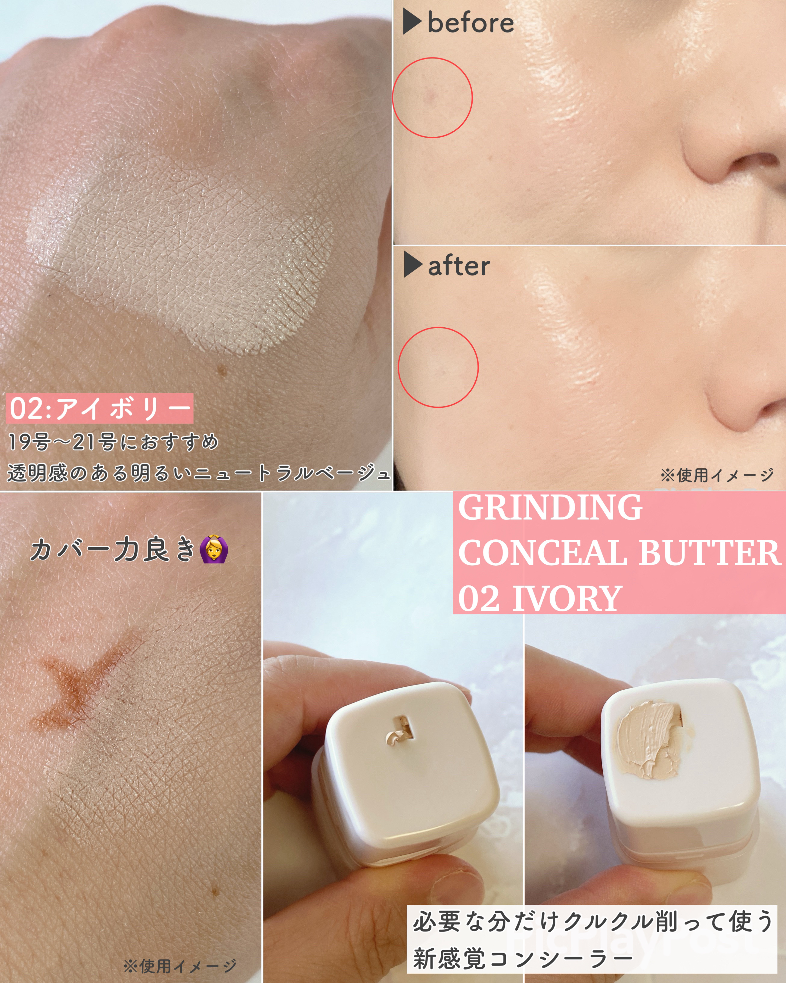 グラインディングコンシールバター 02 アイボリー/LUNA/クリームコンシーラーを使ったクチコミ（2枚目）