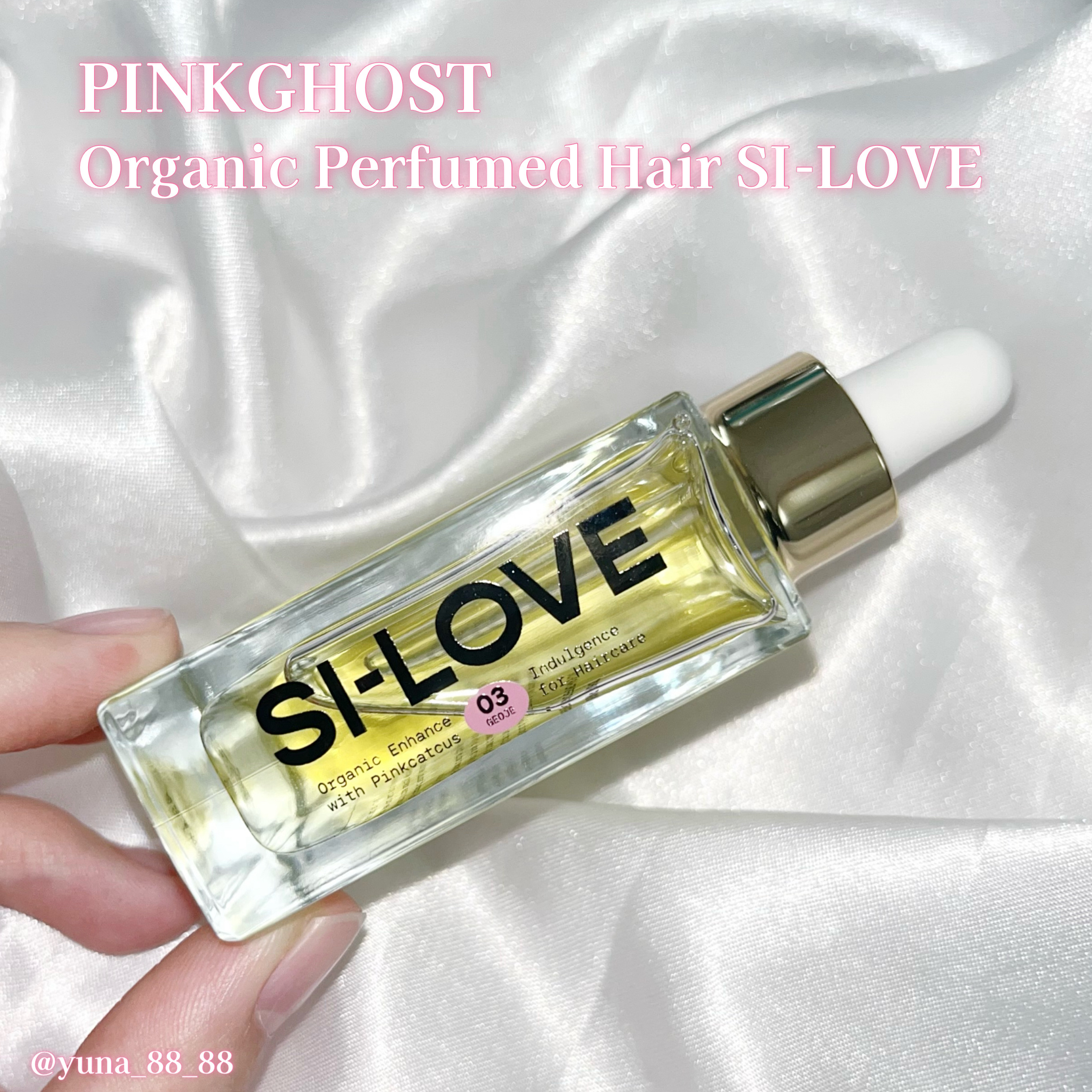 オーガニックヘアシロップ/PINKGHOST/ヘアオイルを使ったクチコミ（3枚目）