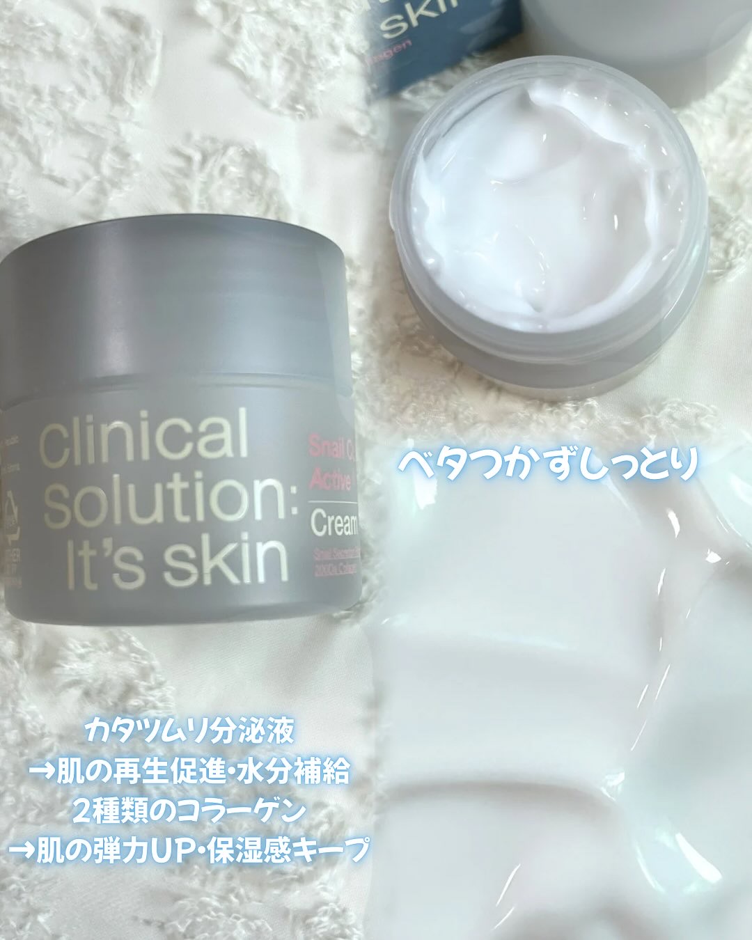 スネイルコラーゲンアクティブクリーム/It's skin/フェイスクリームを使ったクチコミ（2枚目）