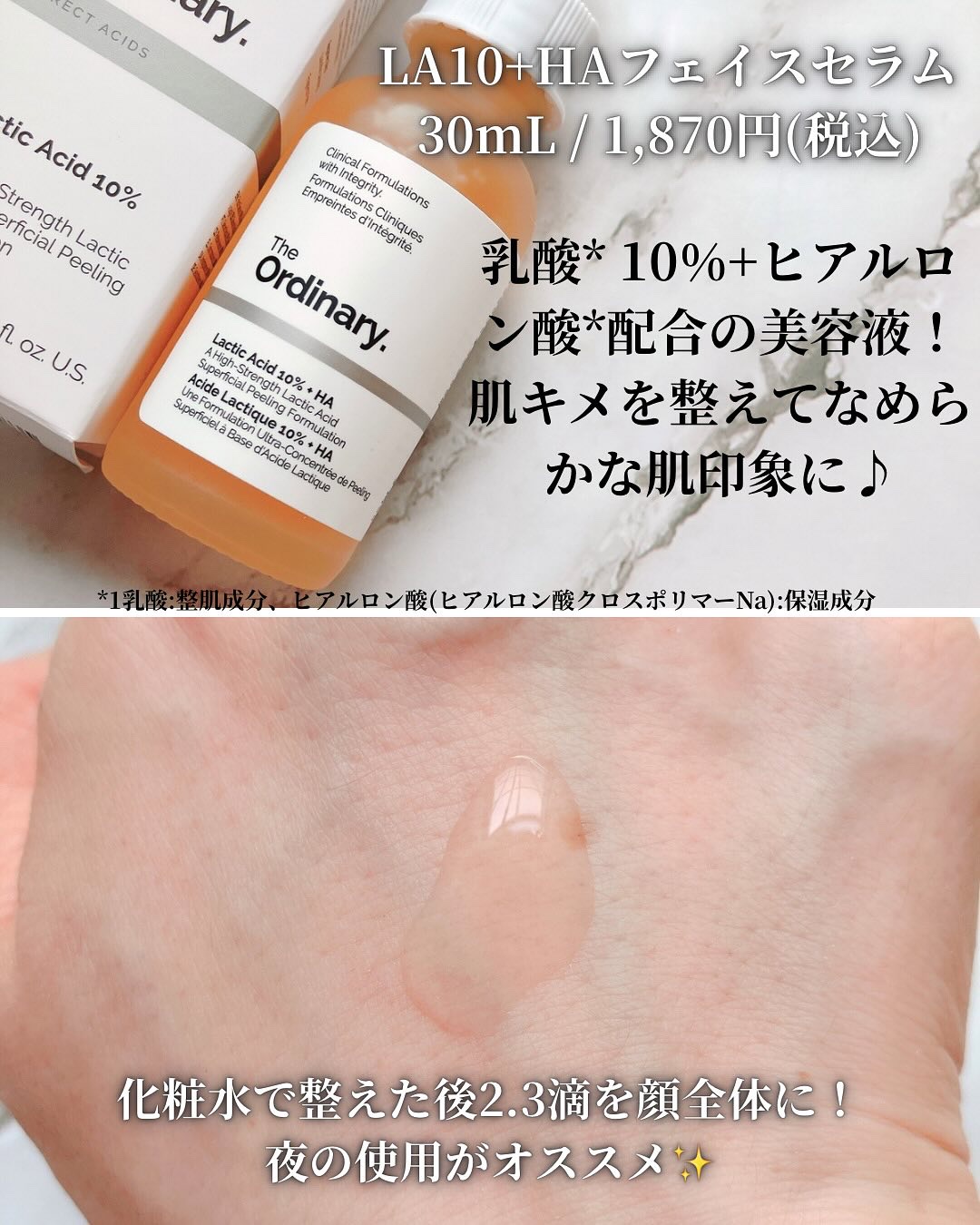N10+Z1フェイスセラム /The Ordinary/美容液を使ったクチコミ（2枚目）