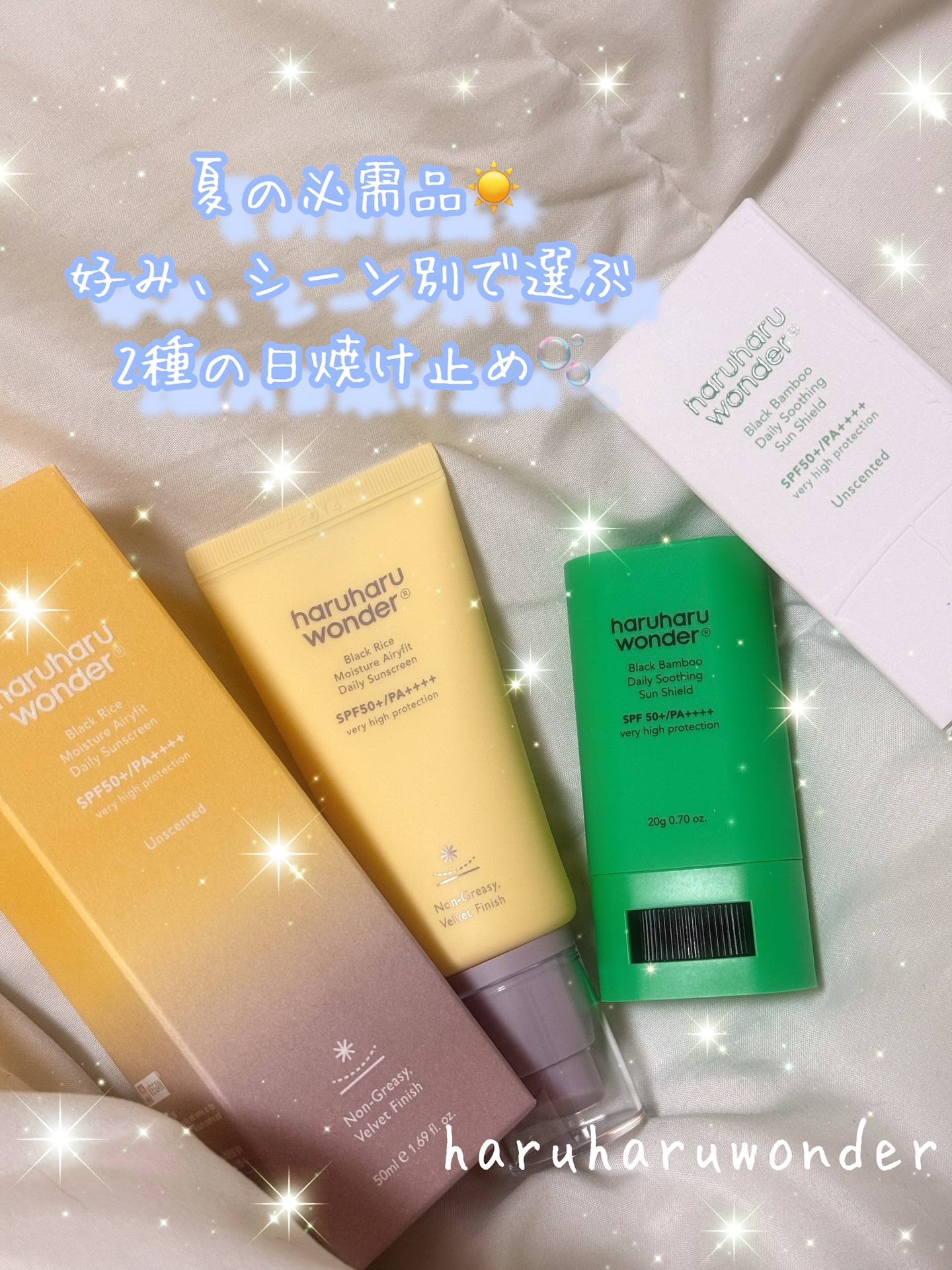 ブラックライスモイスチャーエアリーフィットデイリーサンスクリーン/haruharu wonder/日焼け止めクリームを使ったクチコミ（1枚目）