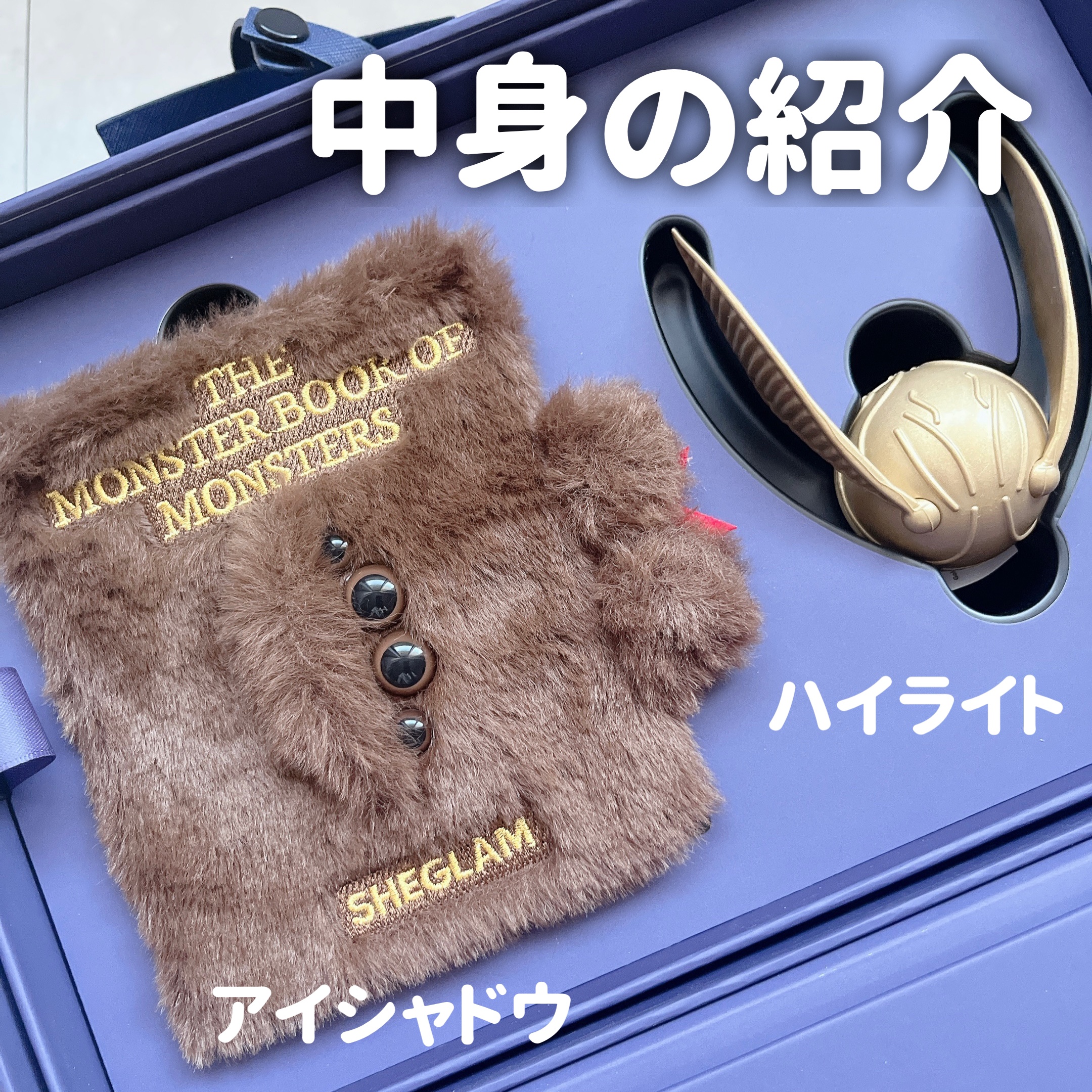 Golden Snitch Highlighter/SHEGLAM/パウダーハイライトを使ったクチコミ（2枚目）