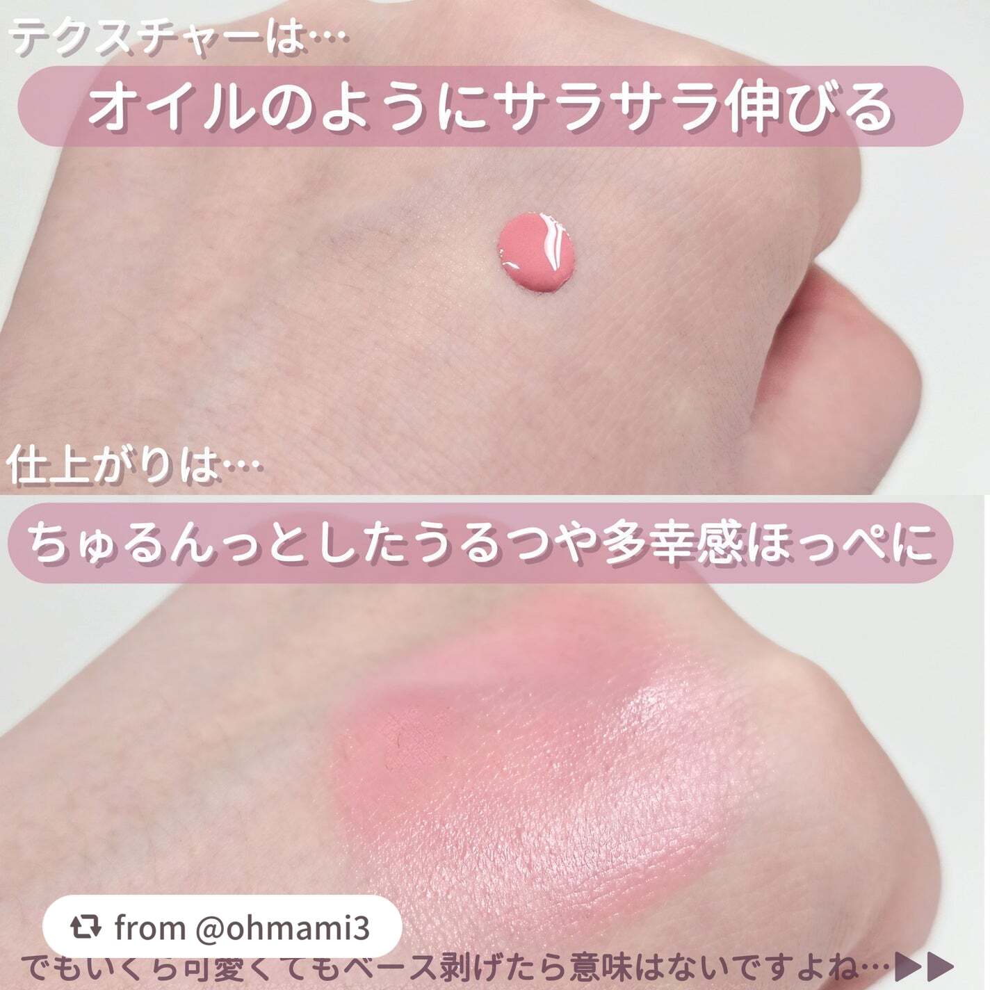 ペリペラ シロッピー トック チーク/PERIPERA/リキッドチークを使ったクチコミ(9枚目)