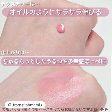 ペリペラ シロッピー トック チーク/PERIPERA/リキッドチークを使ったクチコミ(9枚目)