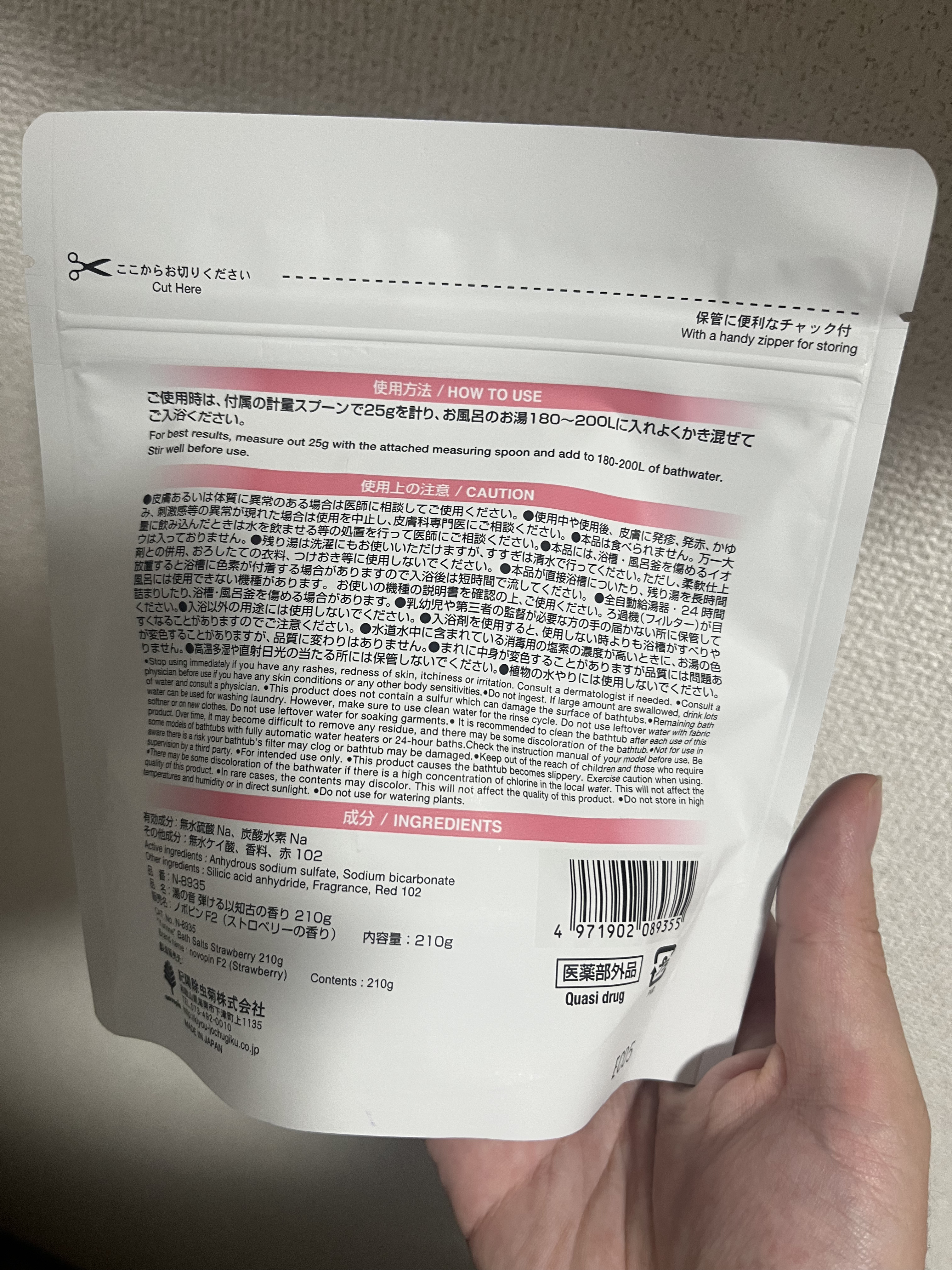 薬用入浴剤 湯の音 弾ける以知古の香り/紀陽除虫菊/入浴剤を使ったクチコミ（2枚目）