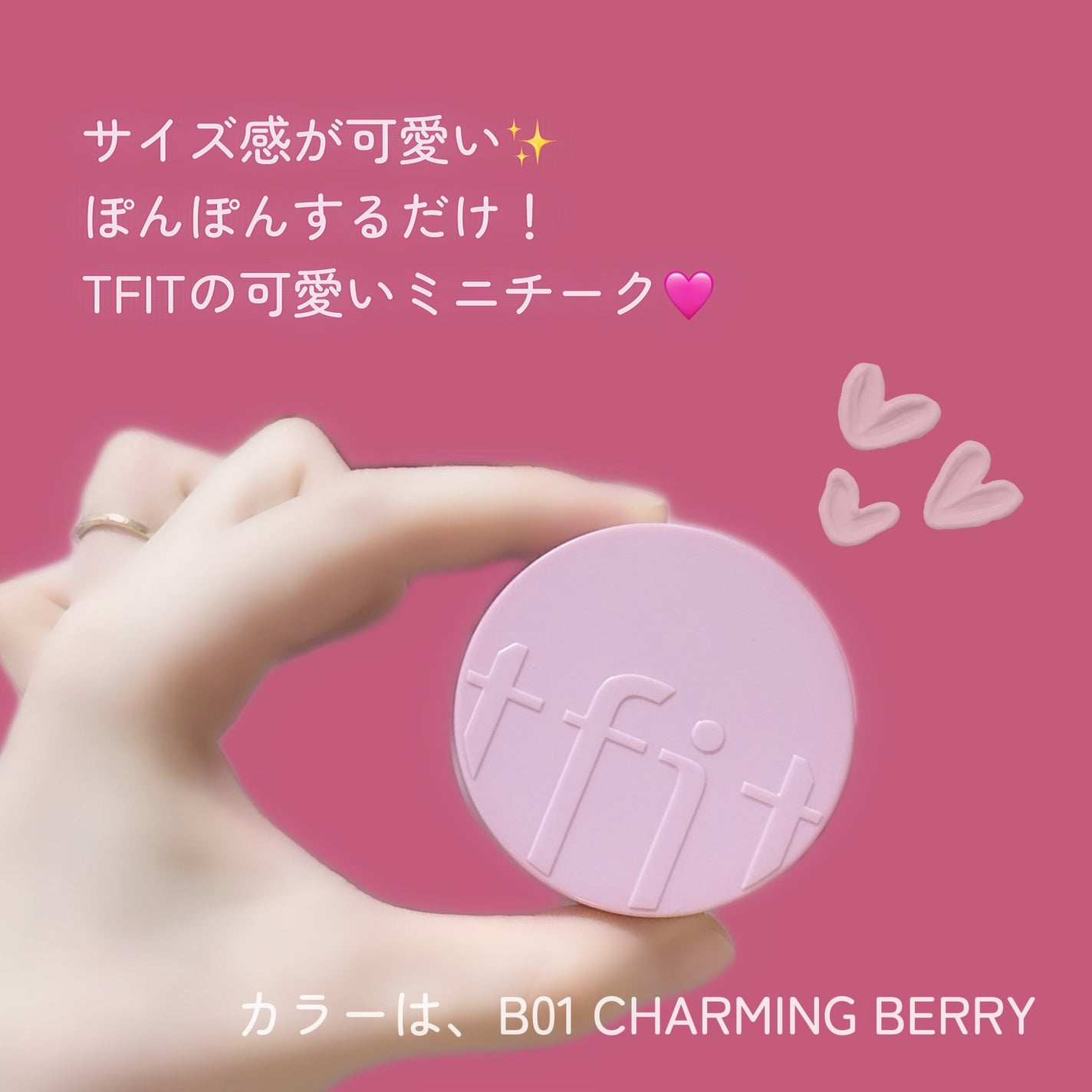 フラッフィーベルベットクッションチーク /TFIT/ジェル・クリームチークを使ったクチコミ(2枚目)