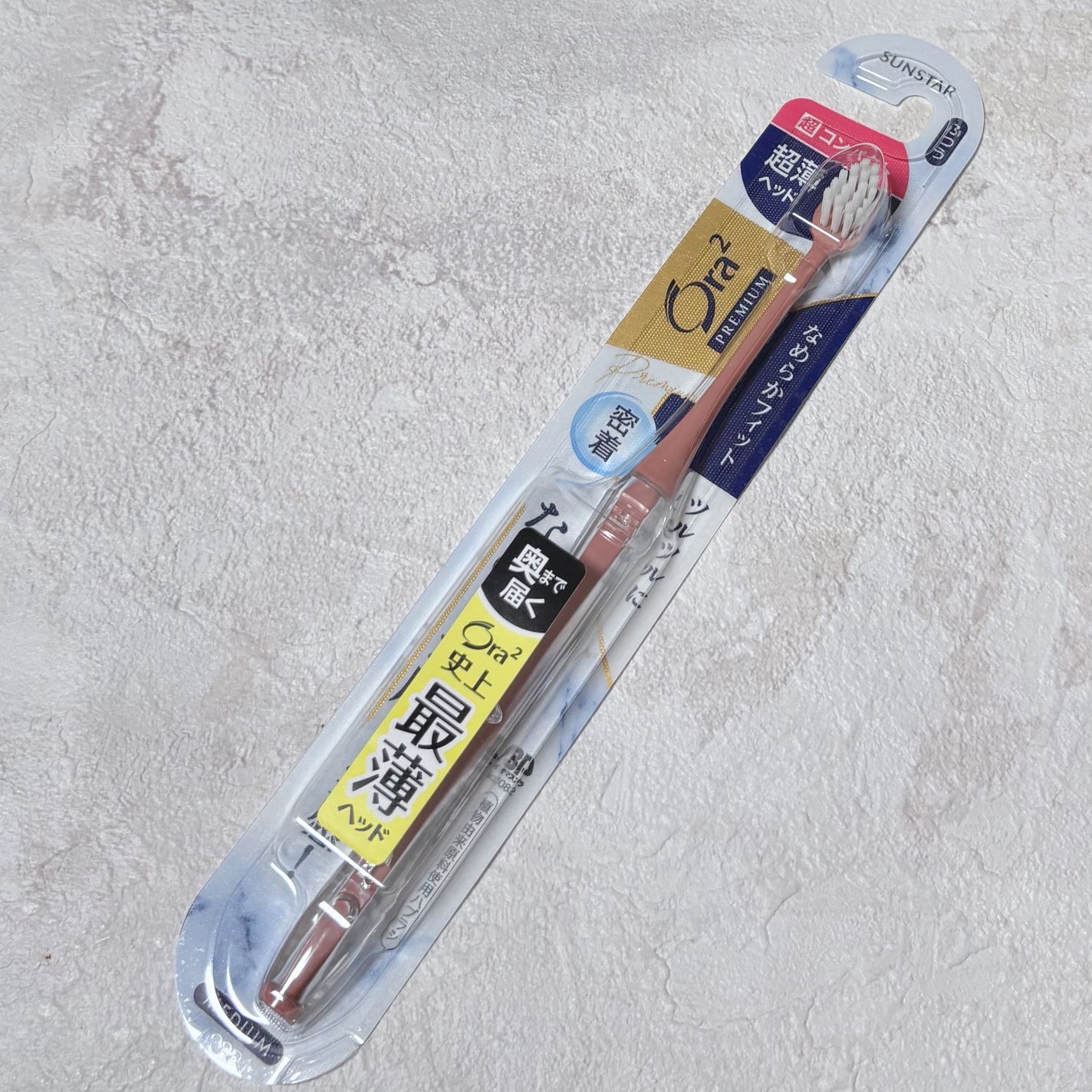 オーラツー プレミアム クレンジングペースト プレミアムミント/オーラツー/歯磨き粉を使ったクチコミ(4枚目)