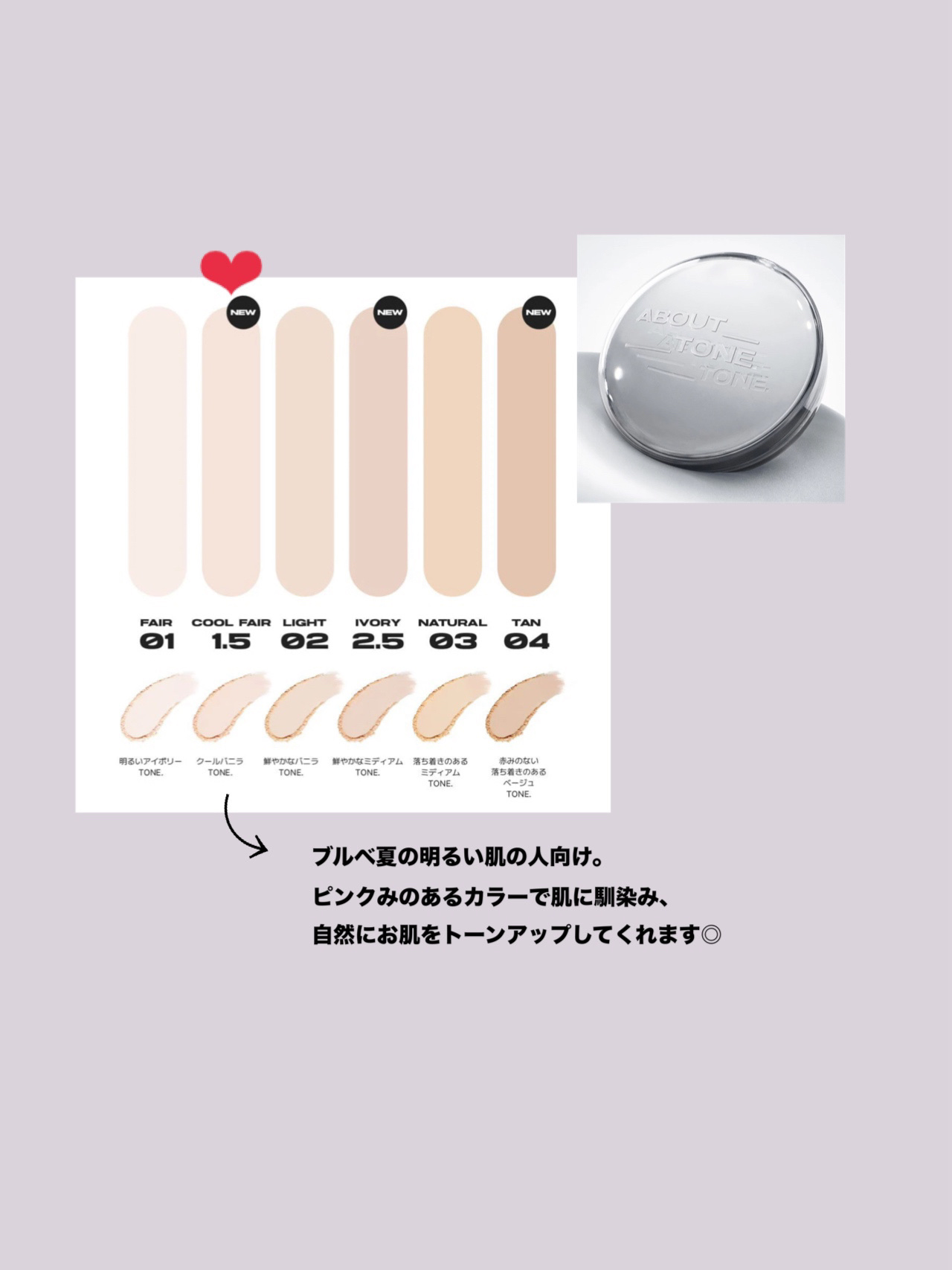 スキンレイヤーフィットクッション/ABOUT TONE/クッションファンデーションを使ったクチコミ（2枚目）