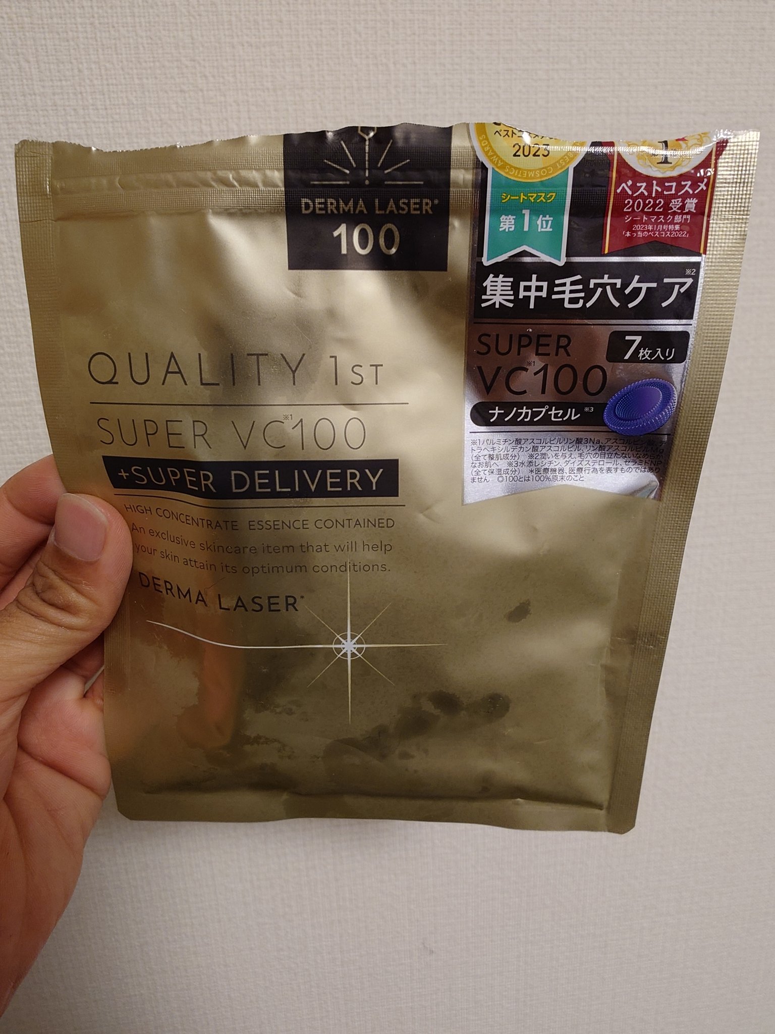 ダーマレーザースーパーVC100マスク/クオリティファースト/シートマスク・パックを使ったクチコミ（1枚目）