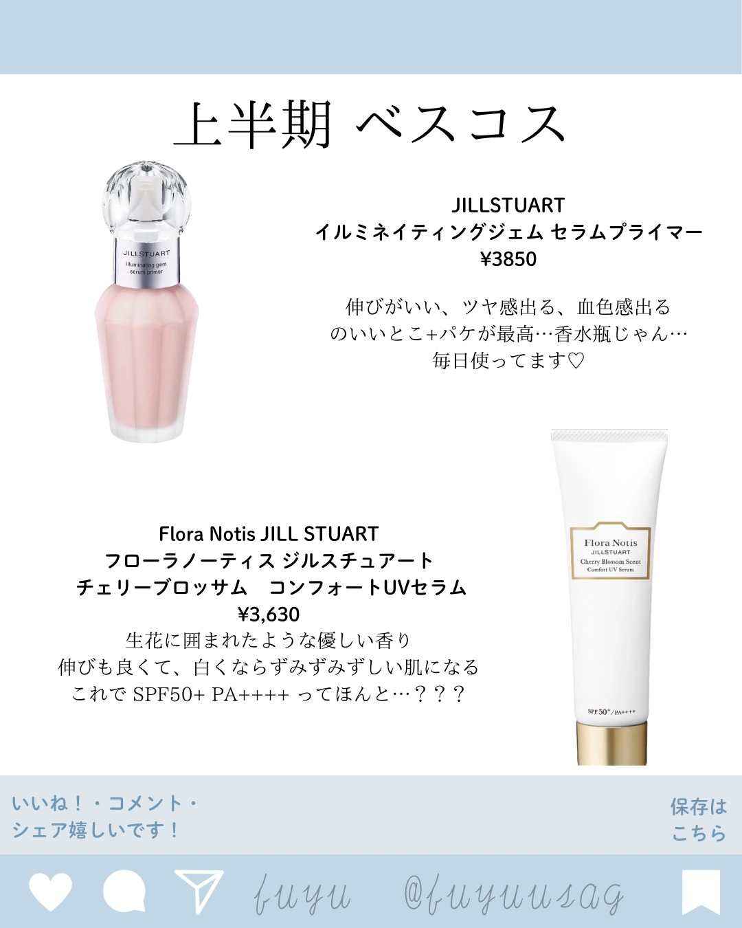 ジルスチュアート イルミネイティングジェム セラムプライマー 03 pink opal gem/JILL STUART/化粧下地を使ったクチコミ（2枚目）
