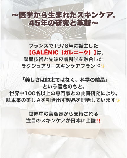 GALÉNIC ガレニシューティカル No.1 VC セラム 12個セット/Galénic/美容液の画像