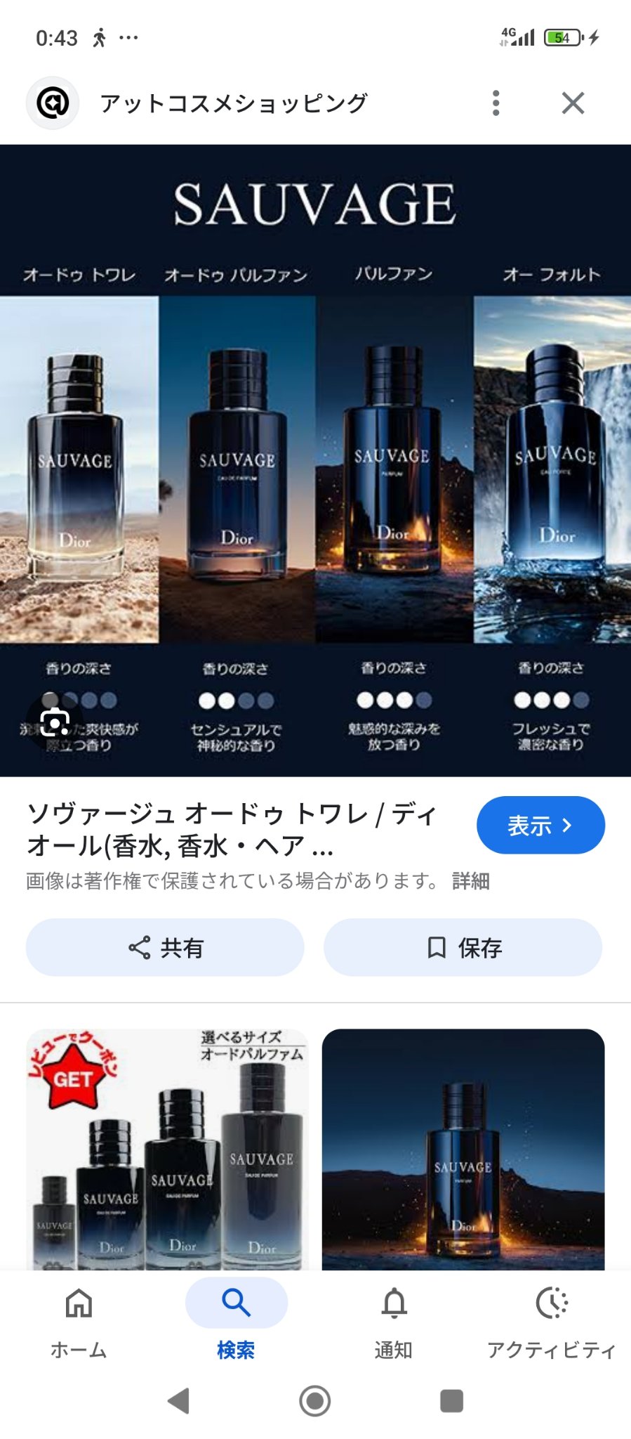 を使ったクチコミ（1枚目）