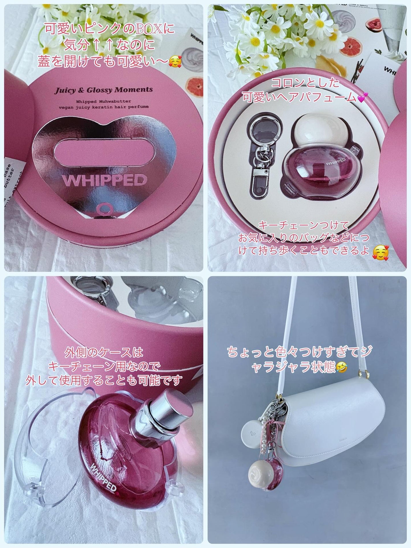 ホイップドムファバターヴィーガンジューシーケラチンヘアパフューム/WHIPPED/ヘアミストを使ったクチコミ(2枚目)