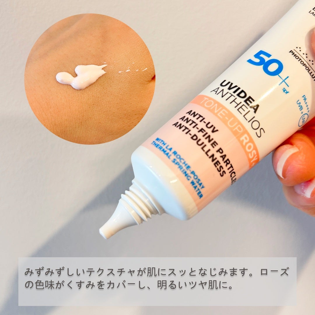UVイデア XL プロテクショントーンアップ ローズ+/ラ ロッシュ ポゼ/日焼け止め・UVケアを使ったクチコミ(3枚目)