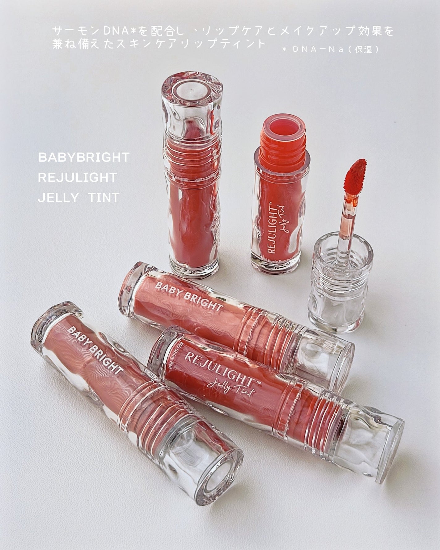 Panamama【フォロバ】 on LIPS 「BabyBrightREJULIGHTJellyTint🍬サー..」(2枚目)