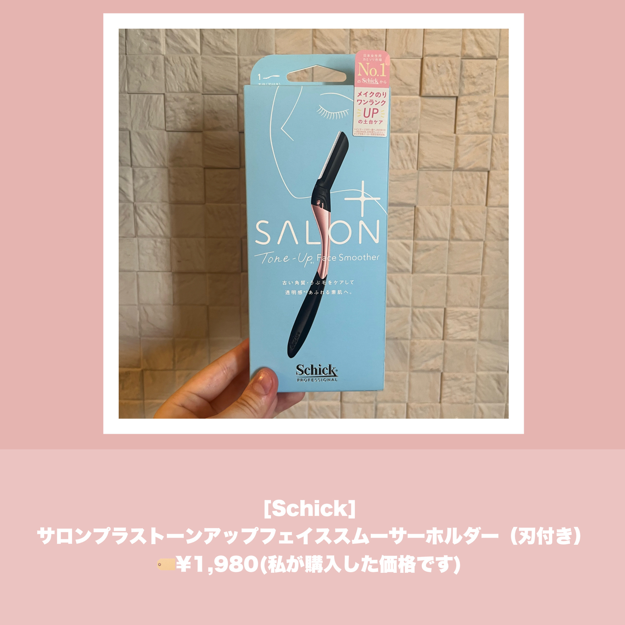 長柄カミソリ ビューティーM /貝印/シェーバーを使ったクチコミ（2枚目）