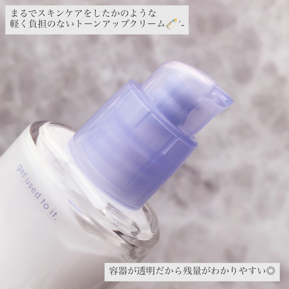 ケアトーンアップ/nuse/化粧下地を使ったクチコミ（2枚目）